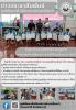 โครงการกองทุนหลักประกันสุขภาพเทศบาลตำบลเมืองเก่า ประจำปีงบประมาณ 2569
